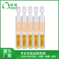 富勒烯原液次拋 深層滋潤修復敏感肌膚涂抹式水光針 廠家直銷現貨